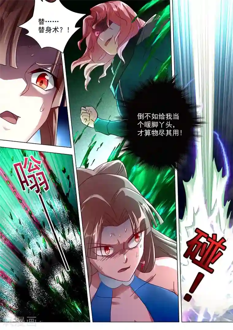 灵剑尊第232话 凌霄姐妹花的滋味