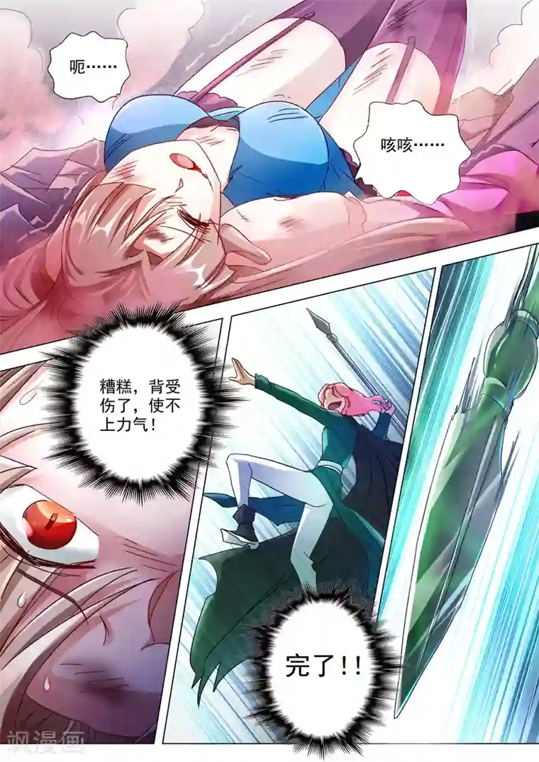 灵剑尊第232话 凌霄姐妹花的滋味