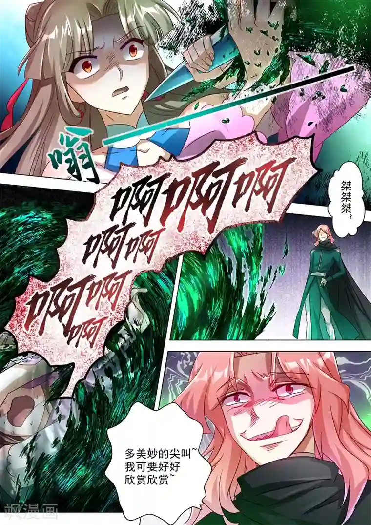 灵剑尊第232话 凌霄姐妹花的滋味