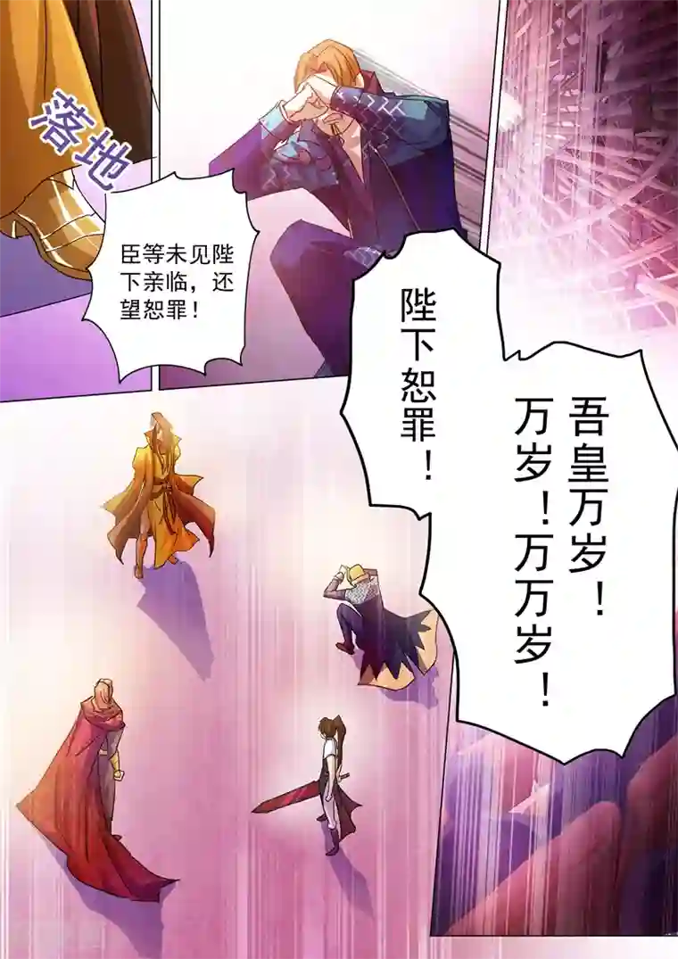 灵剑尊第236话 成王败寇，强者为尊！