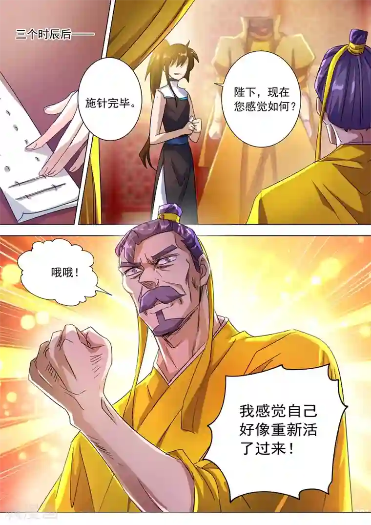 灵剑尊第237话 引气渡灵