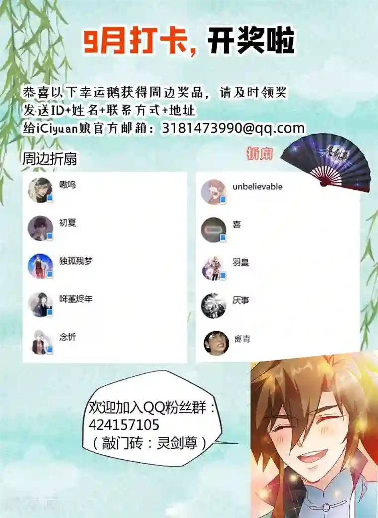 灵剑尊第238话 父亲！我来晚了……