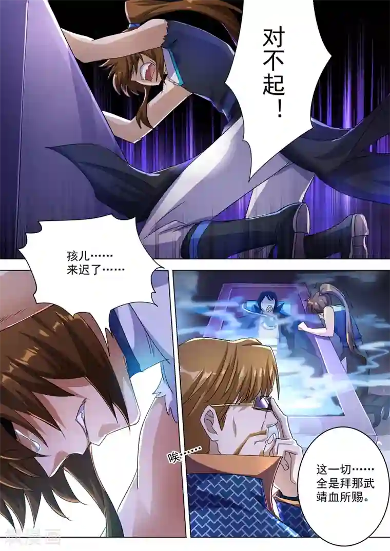 灵剑尊第238话 父亲！我来晚了……