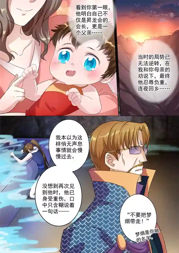 灵剑尊第238话 父亲！我来晚了……