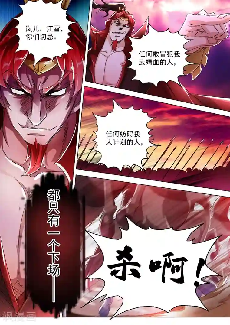 灵剑尊第239话 踏上旅途