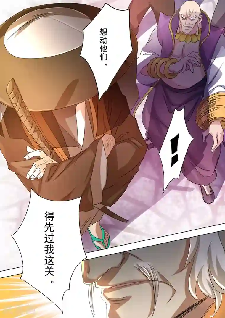灵剑尊第240话 想动他们，得先过我这关