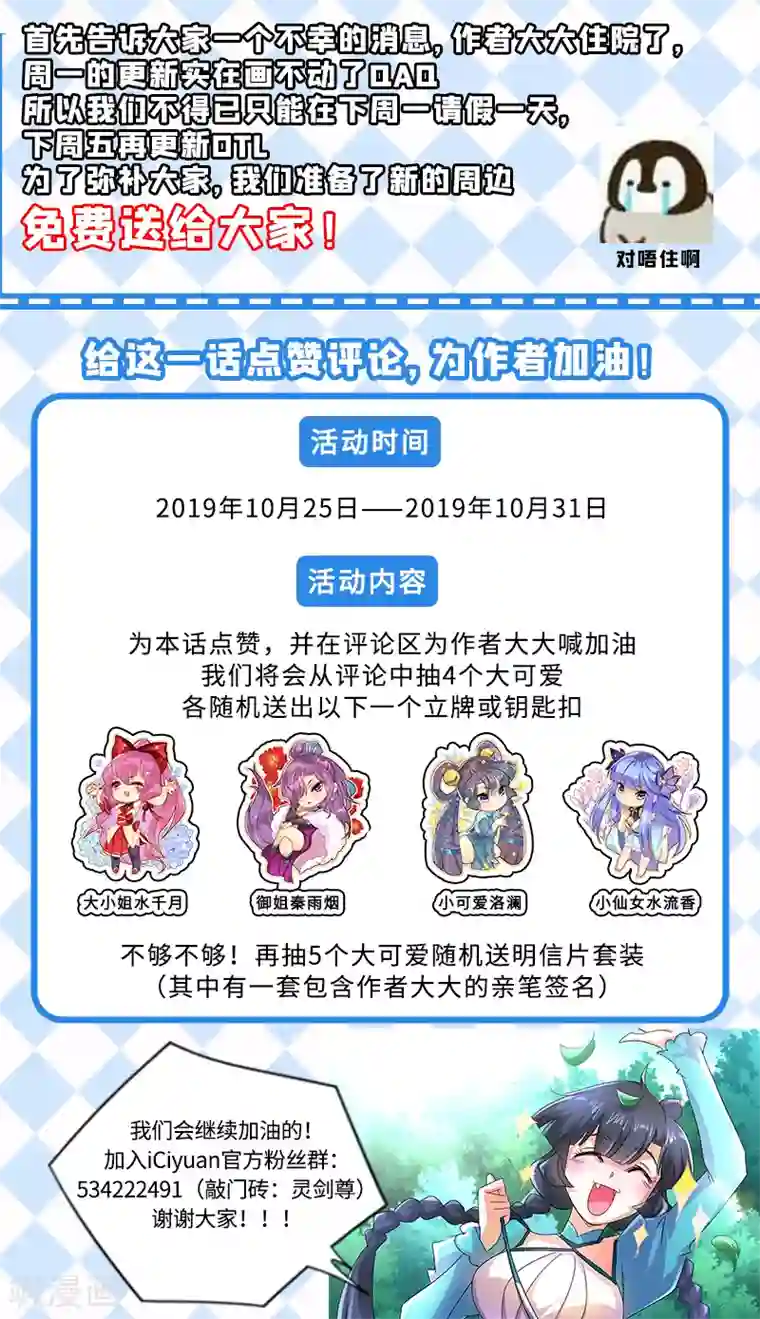 灵剑尊第241话 阁下可是在找醒神草？