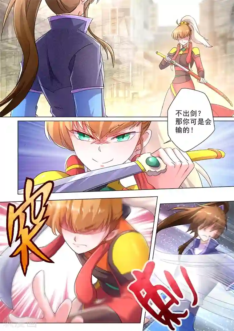 灵剑尊第242话 普通的切磋