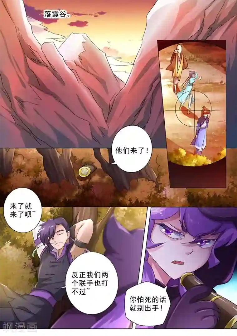 灵剑尊第242话 普通的切磋