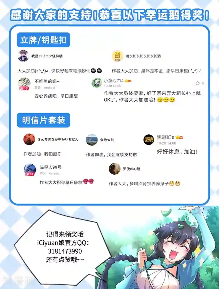 灵剑尊第242话 普通的切磋