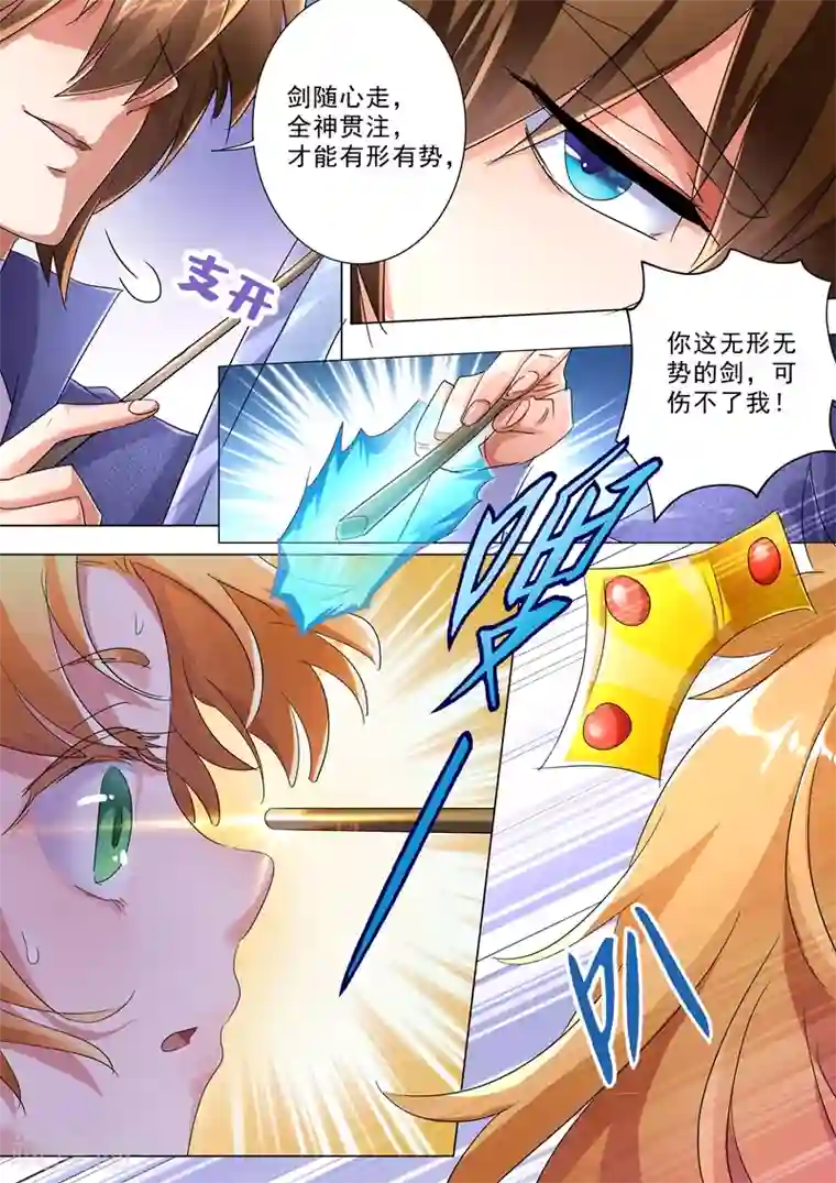 灵剑尊第242话 普通的切磋