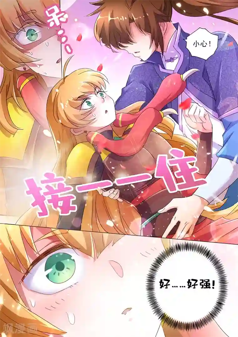 灵剑尊第242话 普通的切磋