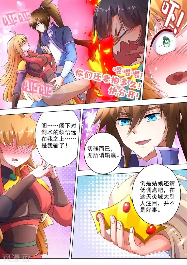 灵剑尊第242话 普通的切磋