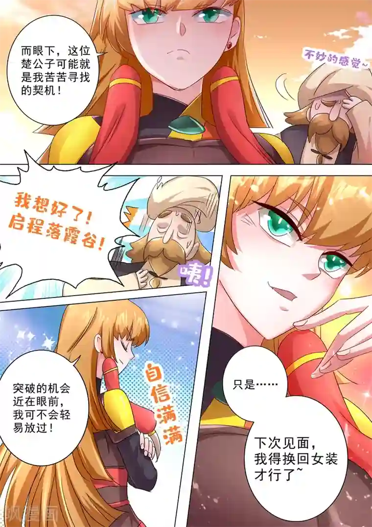 灵剑尊第242话 普通的切磋