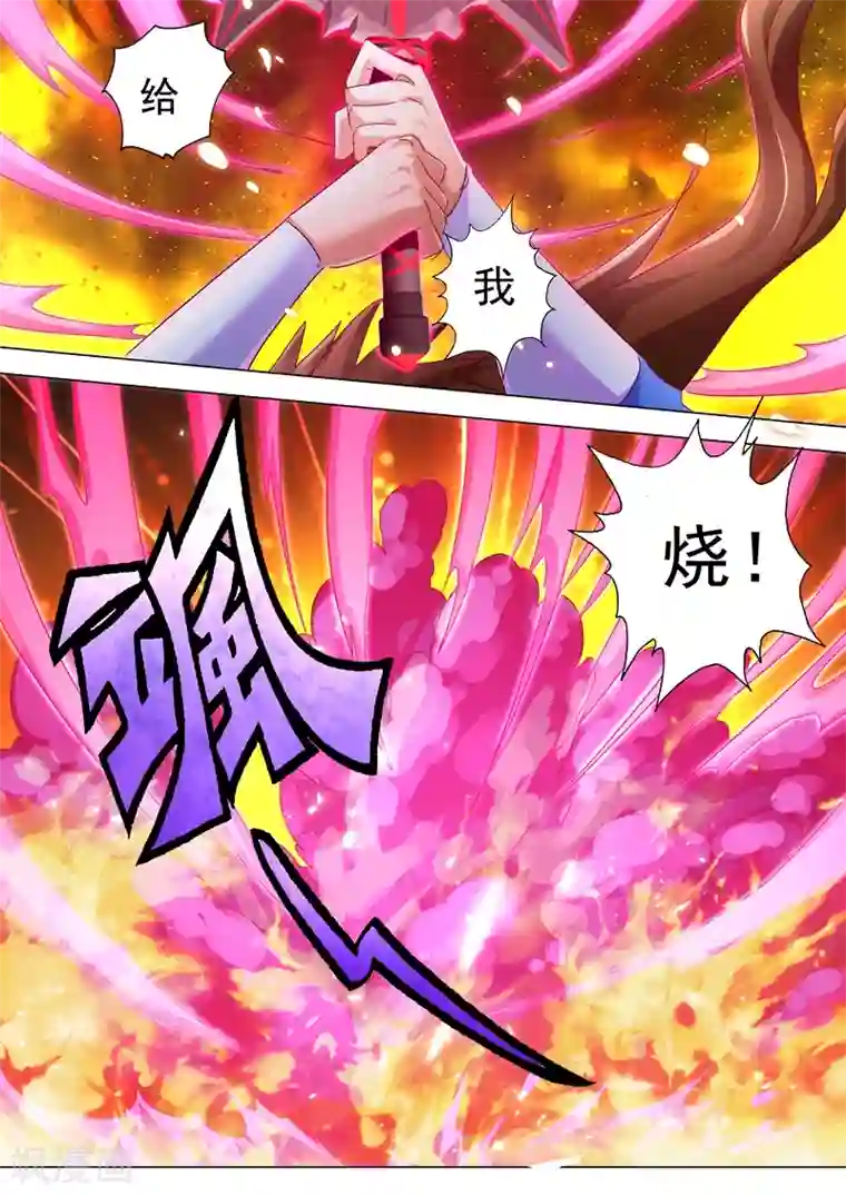 灵剑尊第243话 独闯九鬼宗