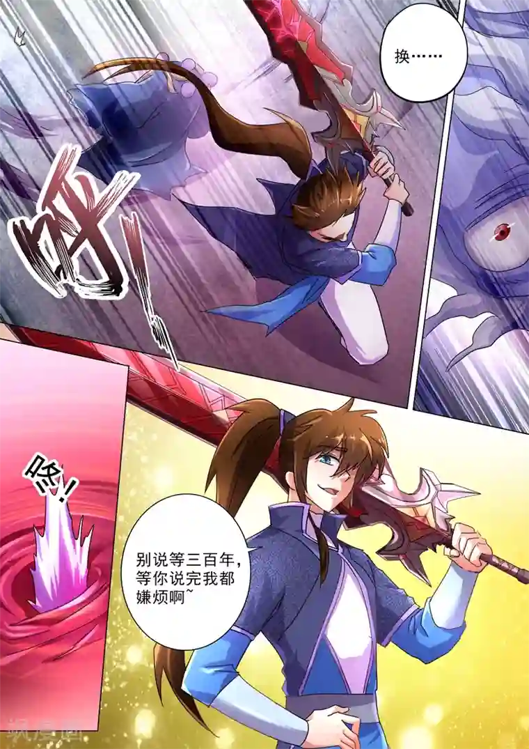 灵剑尊第244话 耿千秋的奸计