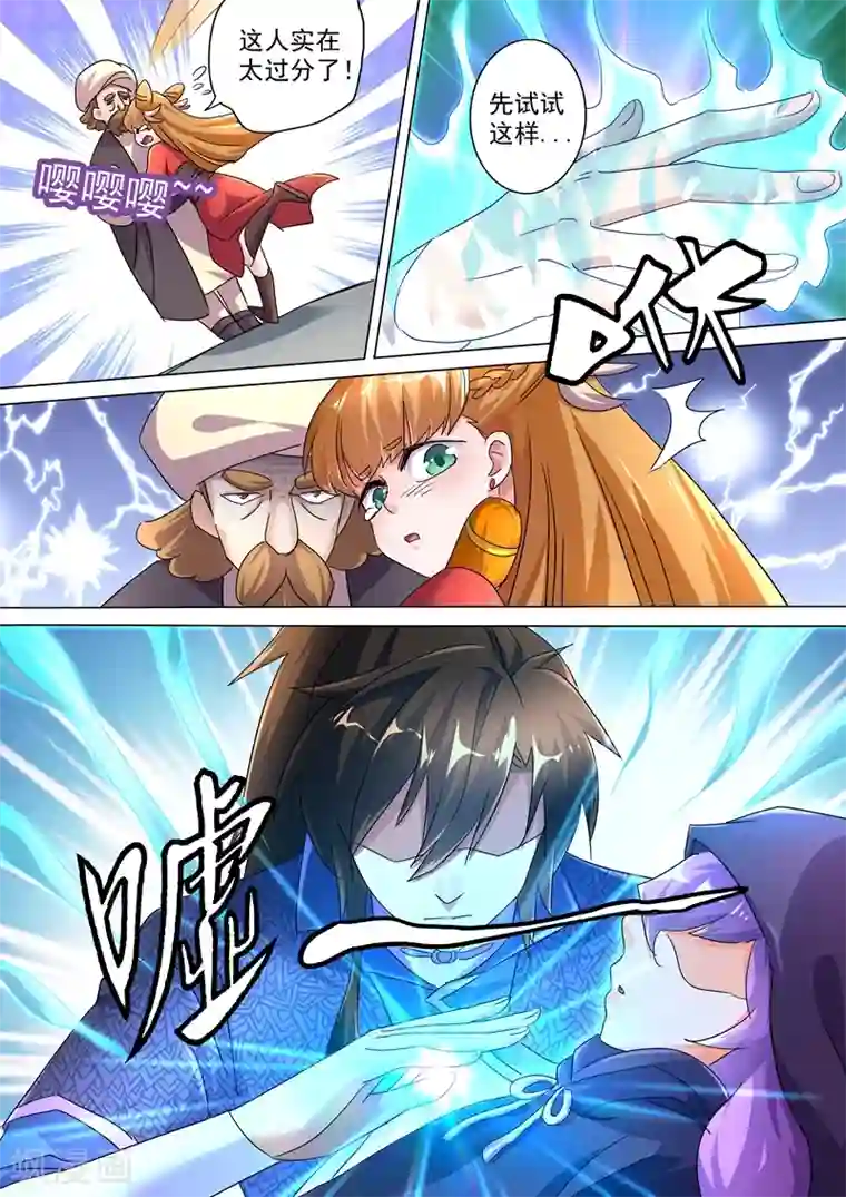 灵剑尊第245话 虫草同命蛊