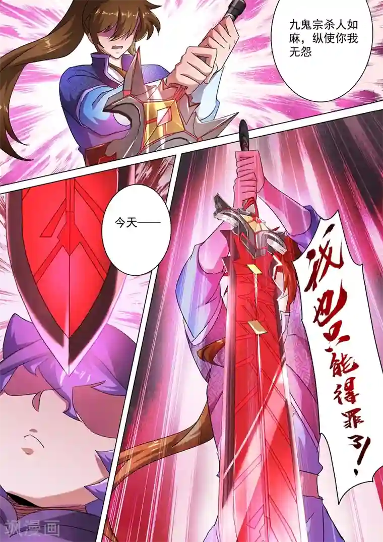 灵剑尊第245话 虫草同命蛊