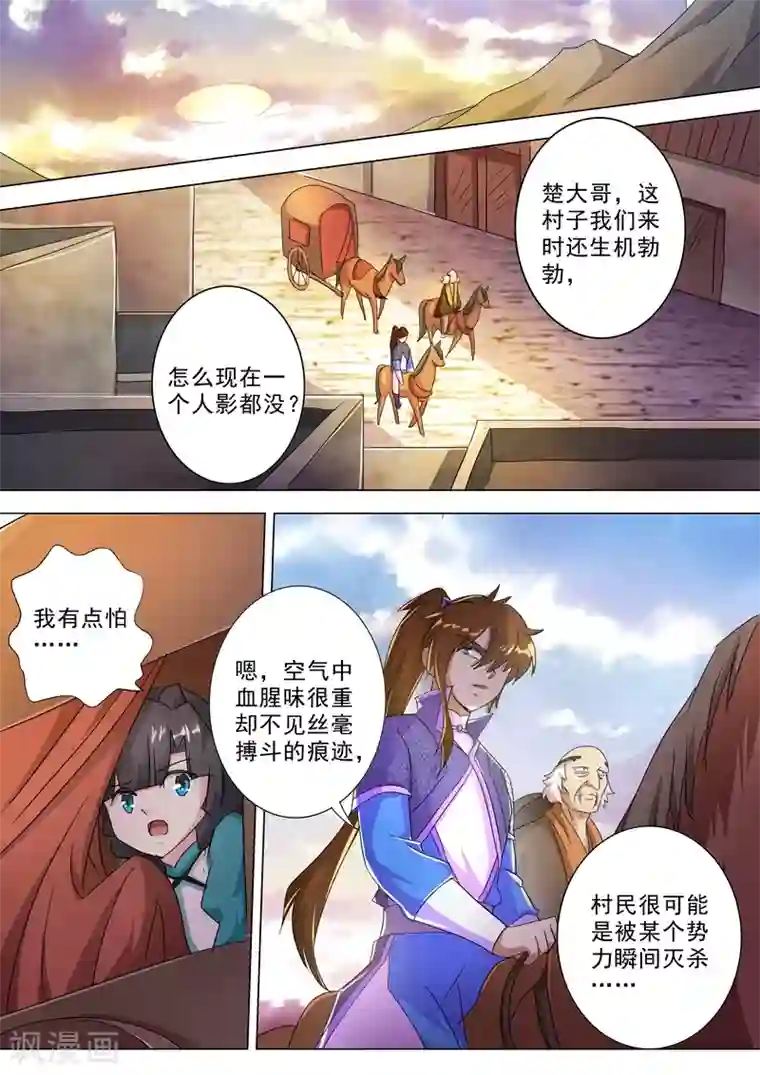 灵剑尊第246话 转移与归途