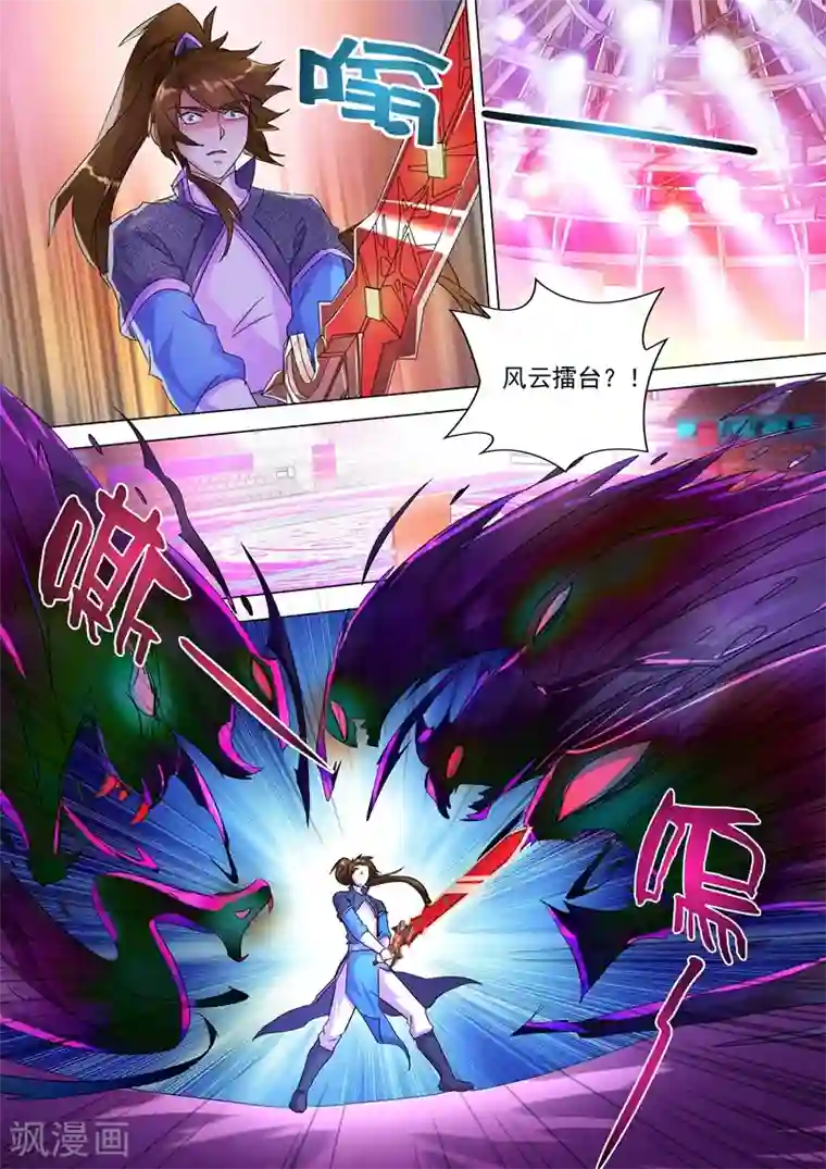 灵剑尊第249话 我全都要！