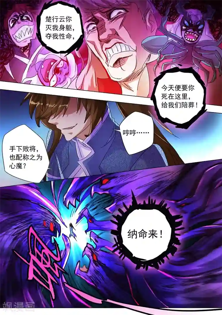 灵剑尊第249话 我全都要！