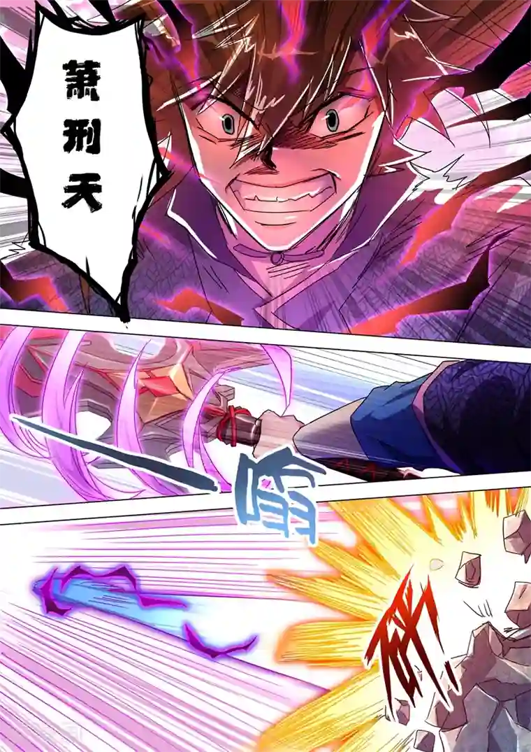 灵剑尊第250话 沉重的心魔