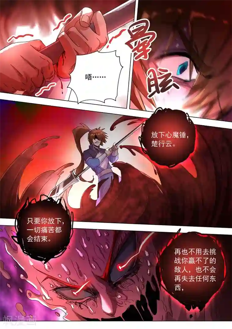 灵剑尊第251话 这就是你的命！