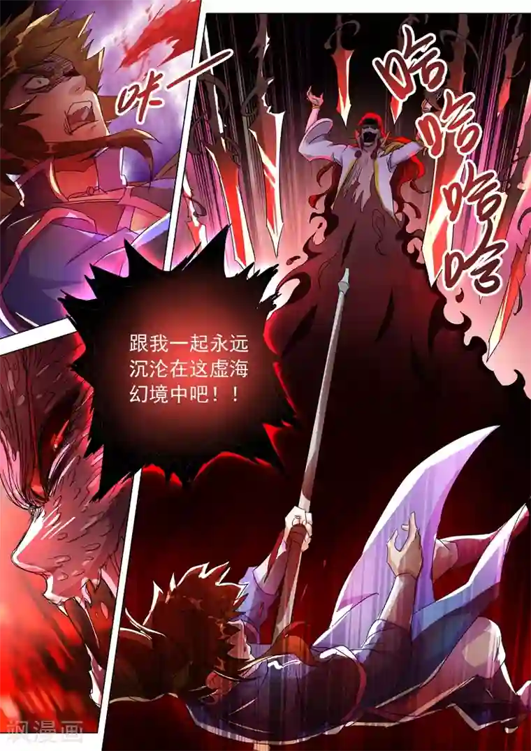 灵剑尊第251话 这就是你的命！