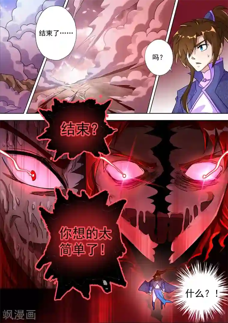 灵剑尊第251话 这就是你的命！