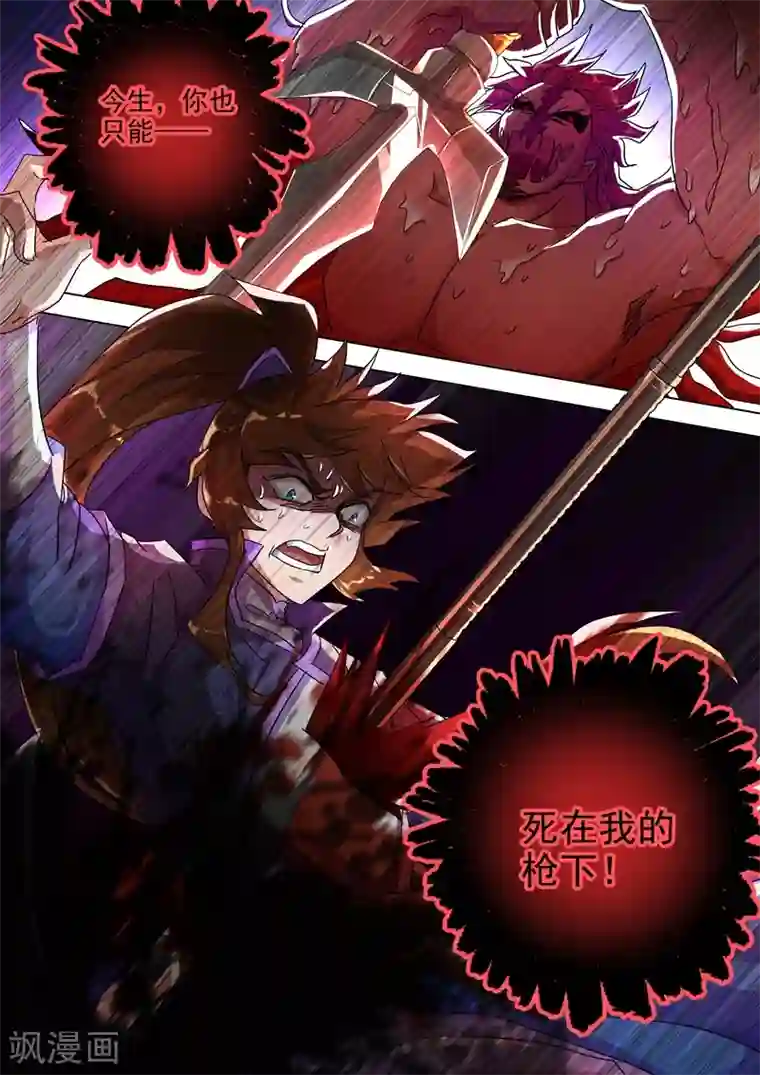 灵剑尊第251话 这就是你的命！