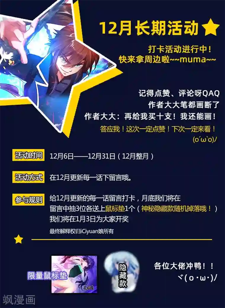 江老头苏香苏药完整版第252话 九锤连击！逆转天道！