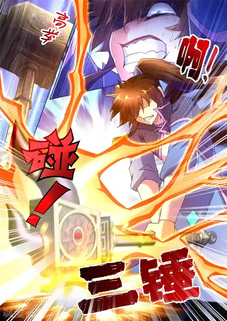 灵剑尊第252话 九锤连击！逆转天道！