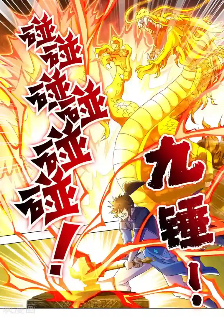 灵剑尊第252话 九锤连击！逆转天道！