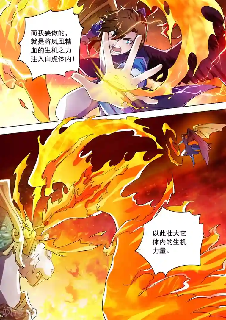 灵剑尊第253话 最后一道考验