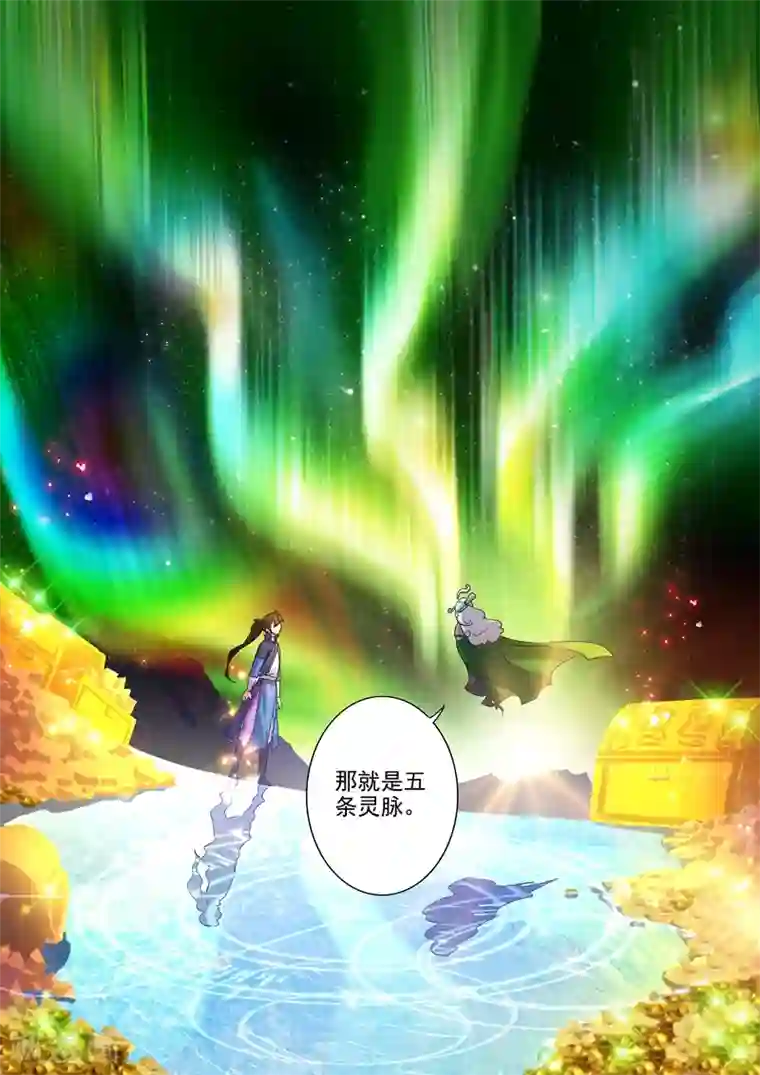 灵剑尊第254话 荣损与共算个屁