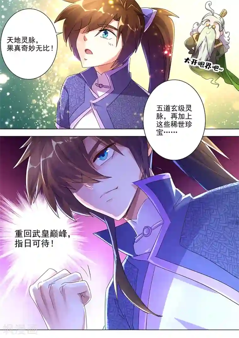 灵剑尊第254话 荣损与共算个屁
