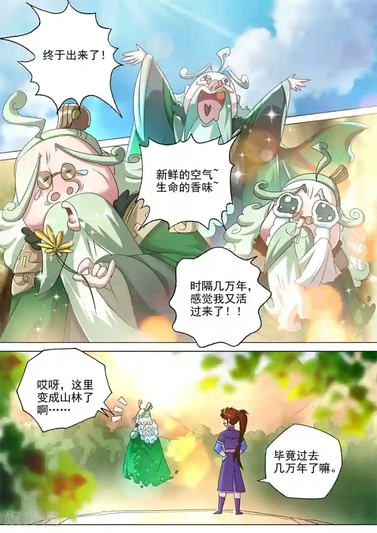 灵剑尊第254话 荣损与共算个屁