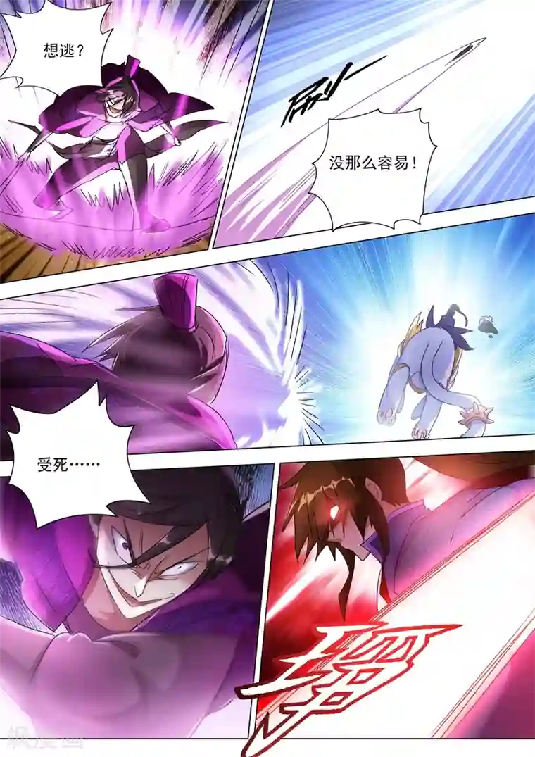 灵剑尊第256话 地狱无门自来投