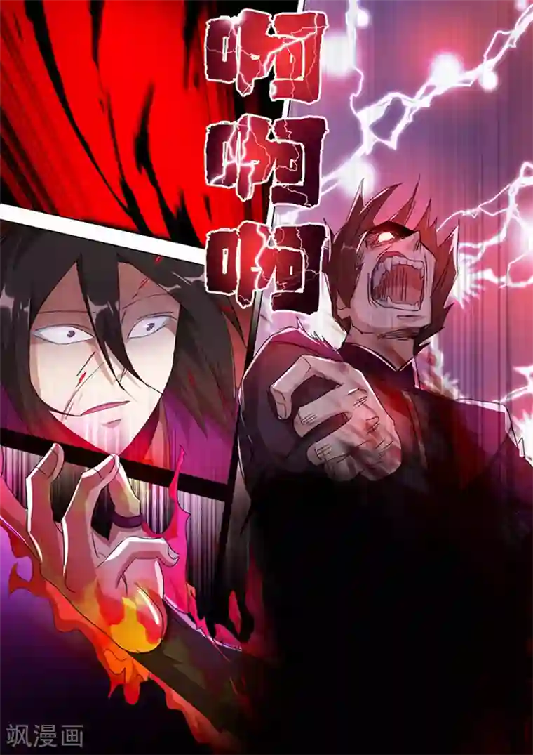 灵剑尊第256话 地狱无门自来投