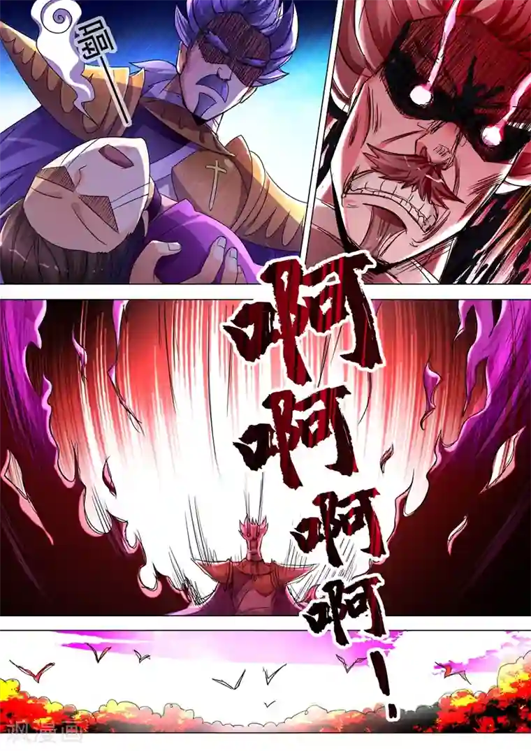 灵剑尊第256话 地狱无门自来投