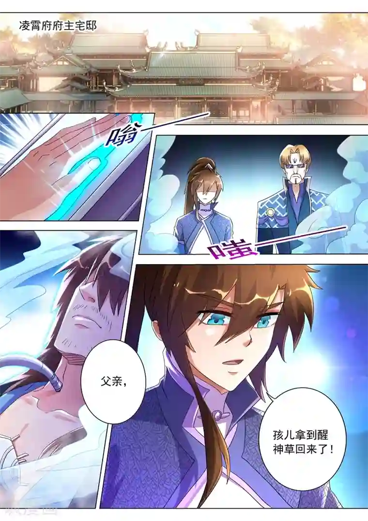 遥想当年春衫薄h在线第257话 父子重聚