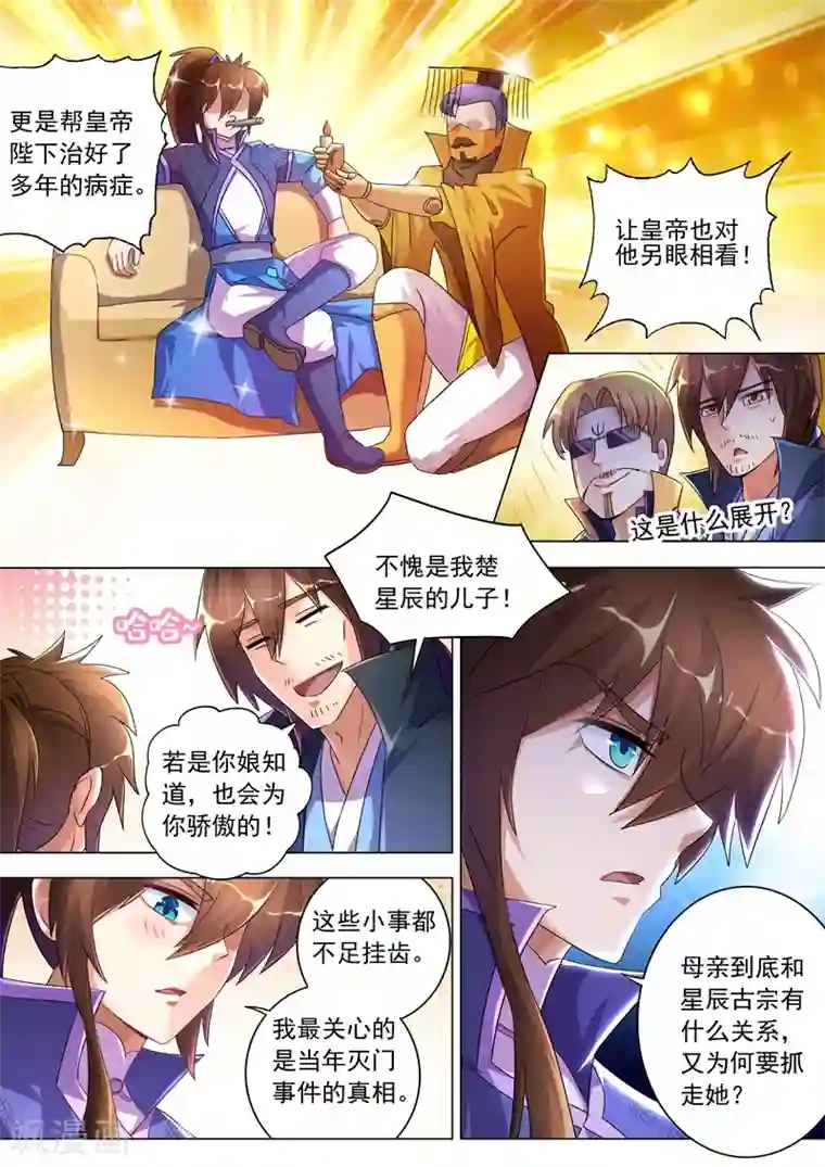 遥想当年春衫薄h在线第257话 父子重聚