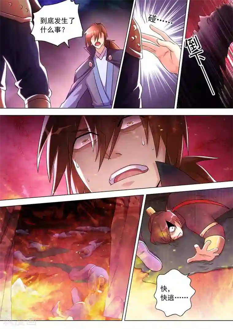 灵剑尊第258话 就从武靖血开始！