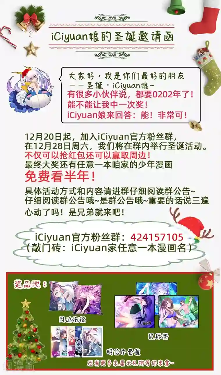 灵剑尊第258话 就从武靖血开始！
