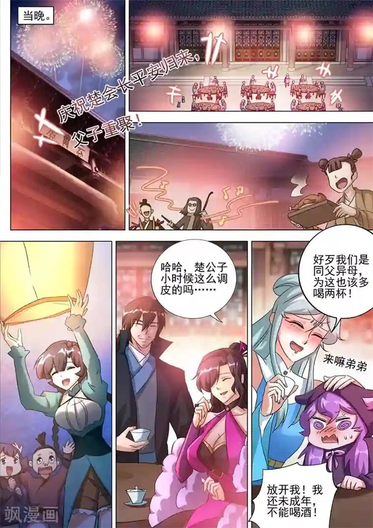 无翼乌之子豚馆爆乳第259话 自虐武学