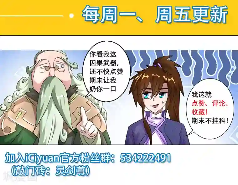 灵剑尊第259话 自虐武学