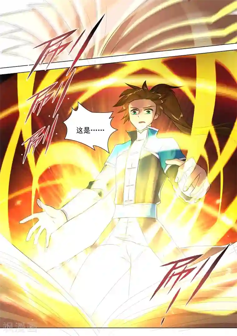 灵剑尊第259话 自虐武学