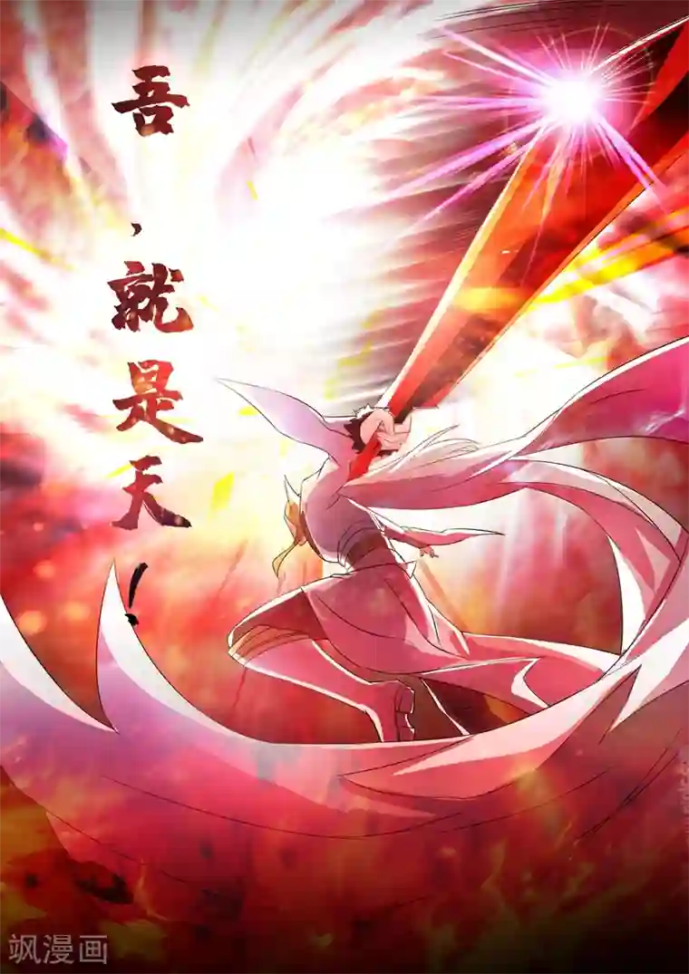 灵剑尊第260话 游龙凝灵阵