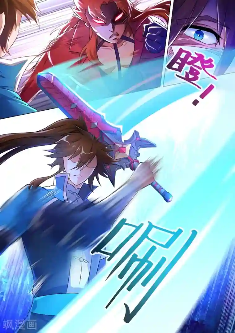 灵剑尊第261话 让你爹亲自来吧