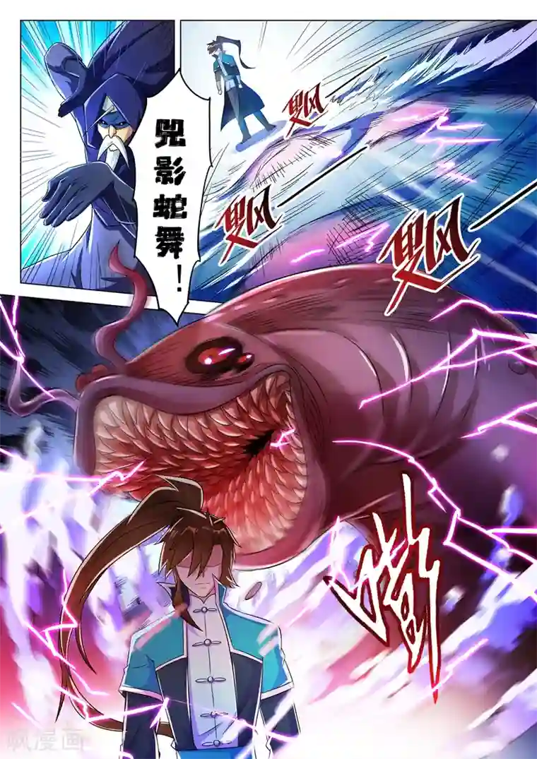 灵剑尊第261话 让你爹亲自来吧